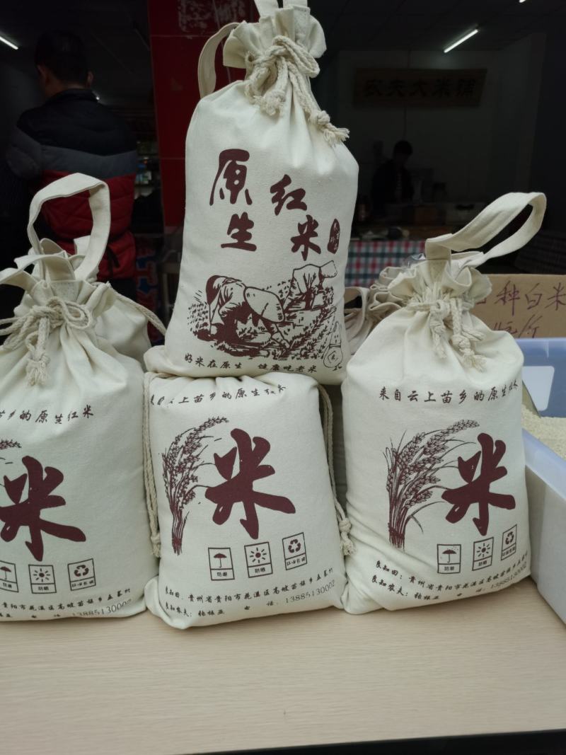 来自云上苗乡的原生红米