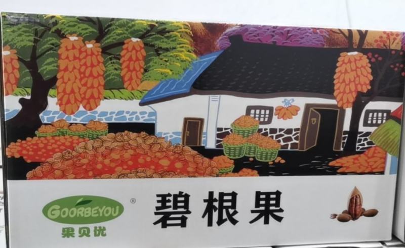 奶香碧根果坚果零食薄壳易剥厂家直销货源充足