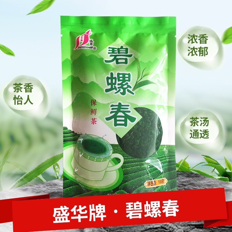 碧螺春碧螺春茶叶100克袋装碧螺春绿茶