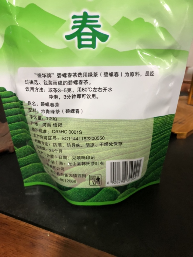 碧螺春碧螺春茶叶100克袋装碧螺春绿茶