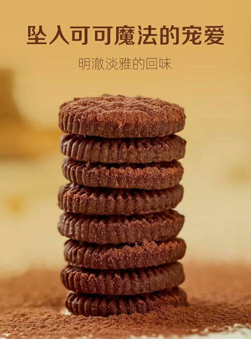 奥利给加油小饼干，日式小饼干，无夹心，不齁嗓。方便食用