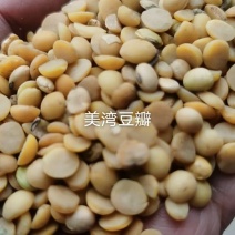 美湾豆瓣，本地豆瓣质量好