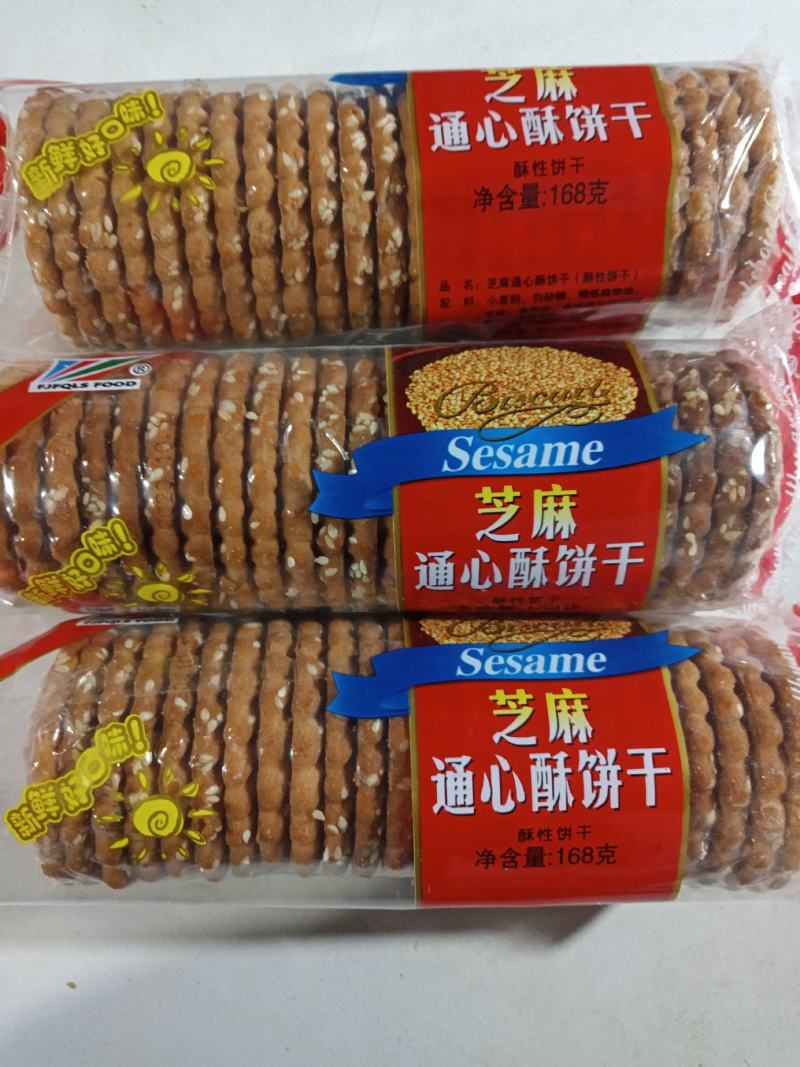 芝麻通心饼干早茶奶饼批发