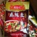 火锅底料重庆火锅底料鱼料火锅底料卤料展会地摊热