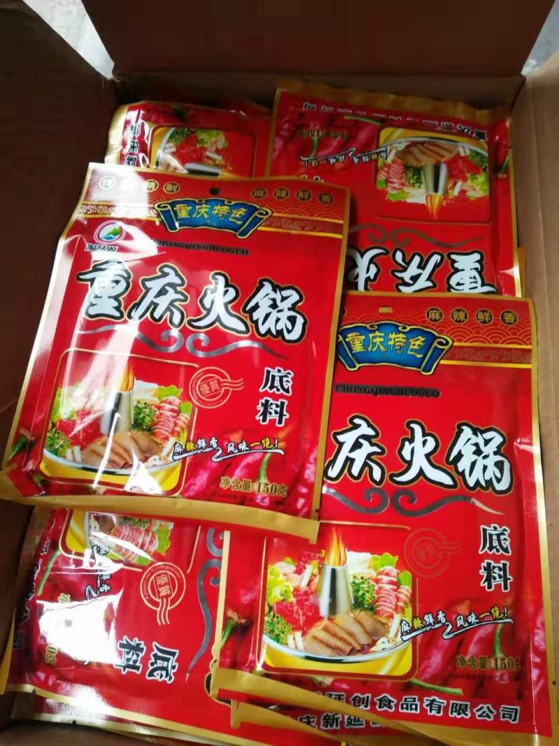 火锅底料重庆火锅底料鱼料火锅底料卤料展会地摊热