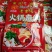 火锅底料重庆火锅底料鱼料火锅底料卤料展会地摊热