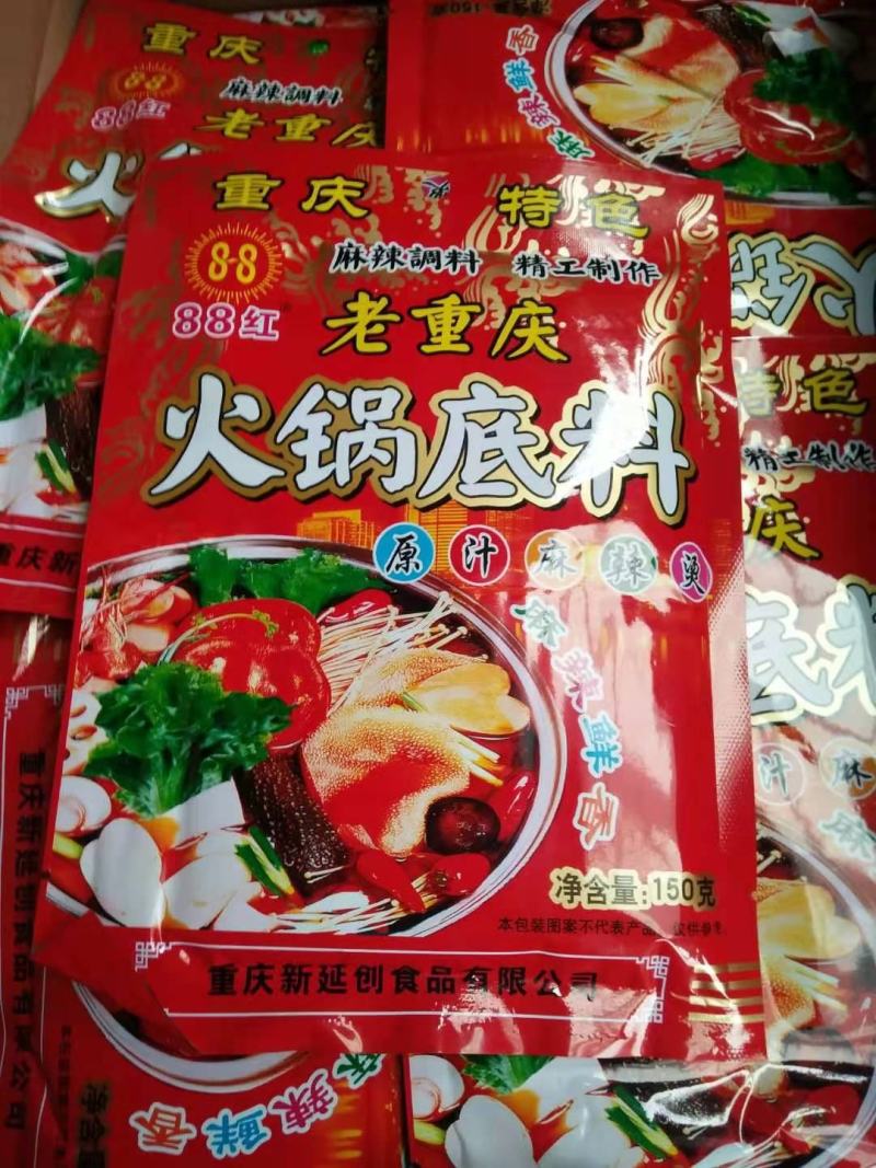 火锅底料重庆火锅底料鱼料火锅底料卤料展会地摊热