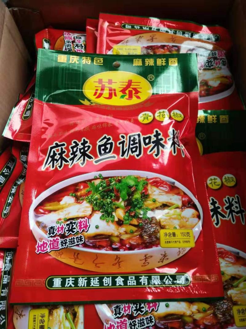 火锅底料重庆火锅底料鱼料火锅底料卤料展会地摊热