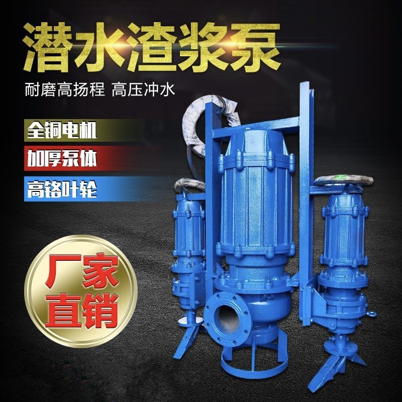ZJQ潜水渣浆泵*吸沙泵大型潜水吸沙泵