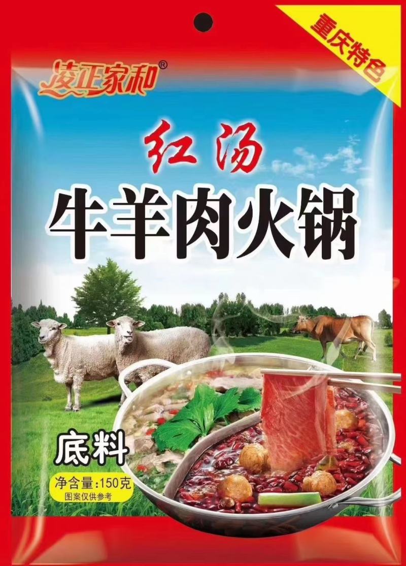 重庆火锅底料鱼调料烧公鸡佐料牛羊肉火锅底料150克包装
