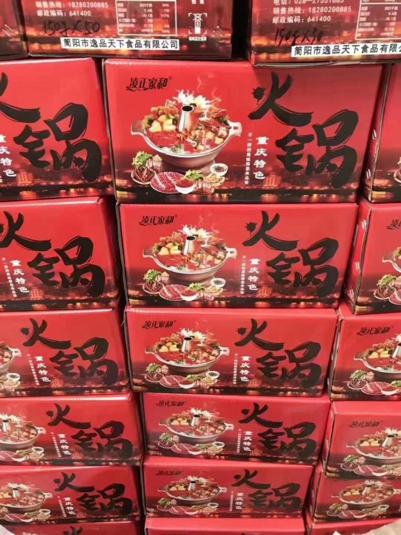 重庆火锅底料鱼调料烧公鸡佐料牛羊肉火锅底料150克包装