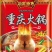 重庆火锅底料鱼调料烧公鸡佐料牛羊肉火锅底料150克包装