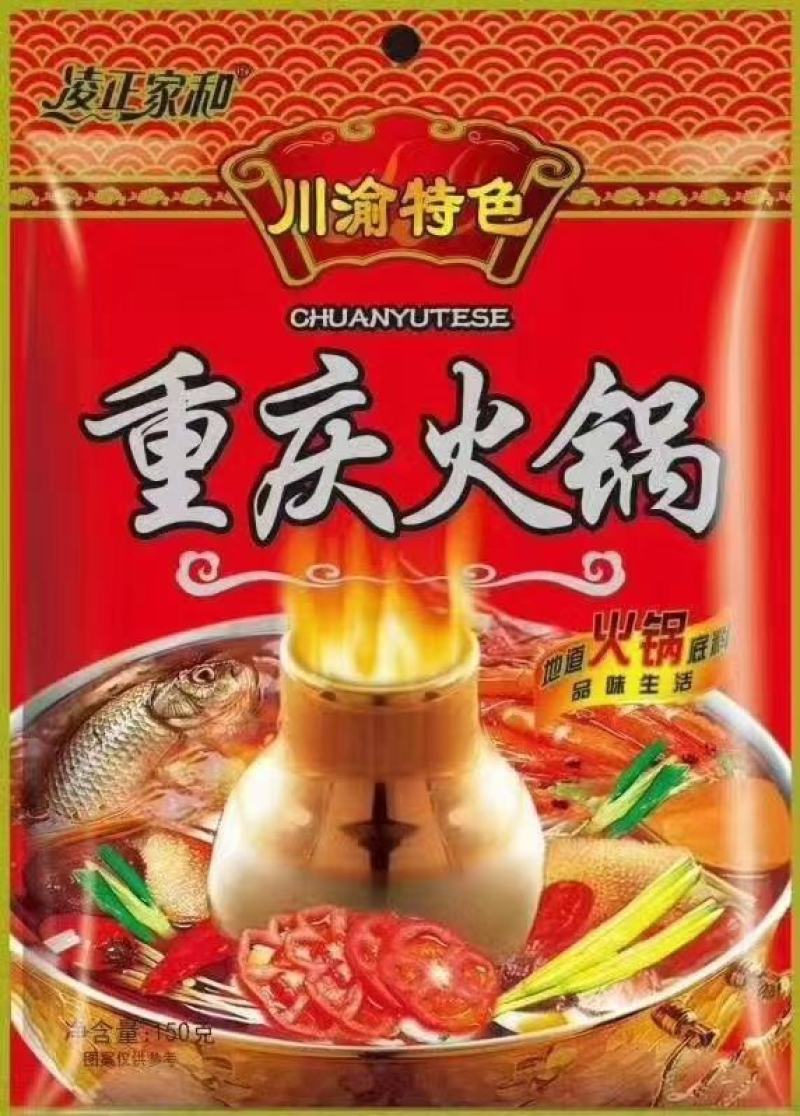 重庆火锅底料鱼调料烧公鸡佐料牛羊肉火锅底料150克包装