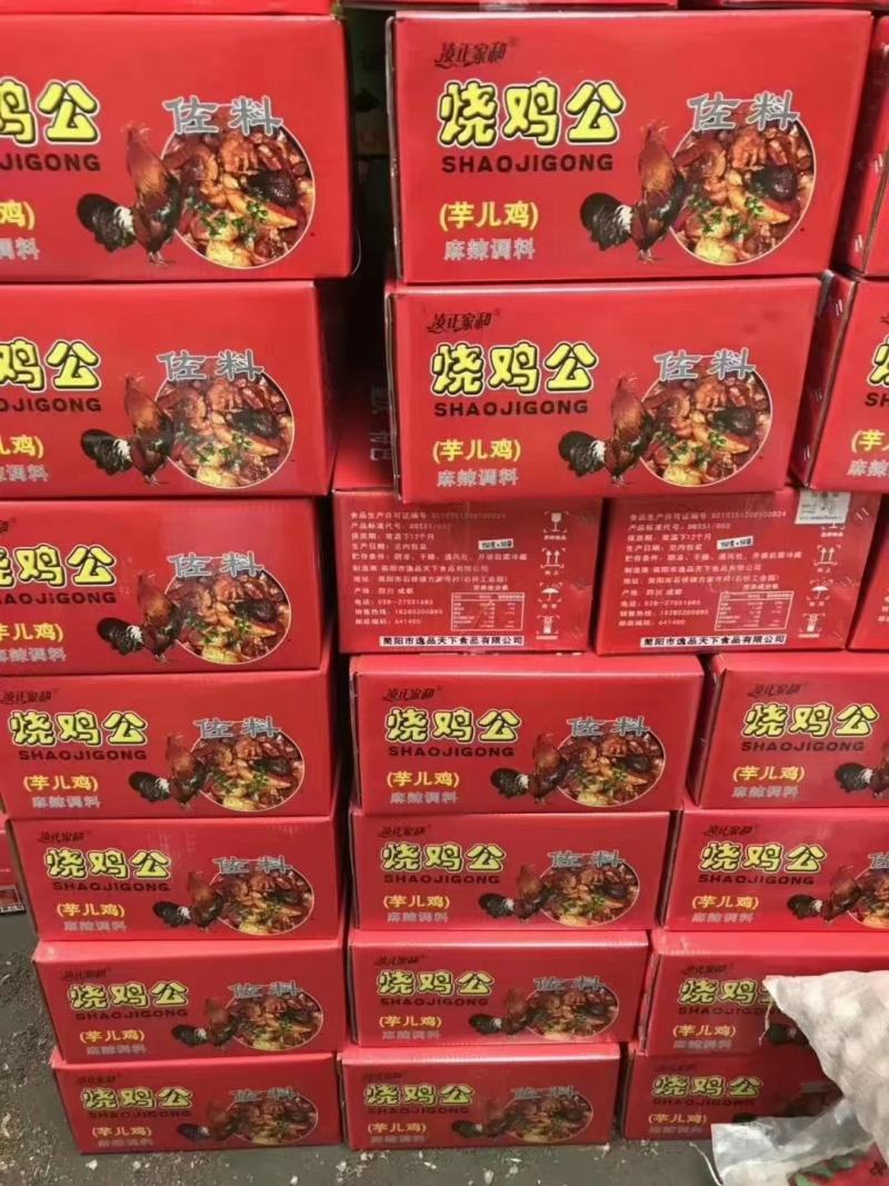 重庆火锅底料鱼调料烧公鸡佐料牛羊肉火锅底料150克包装