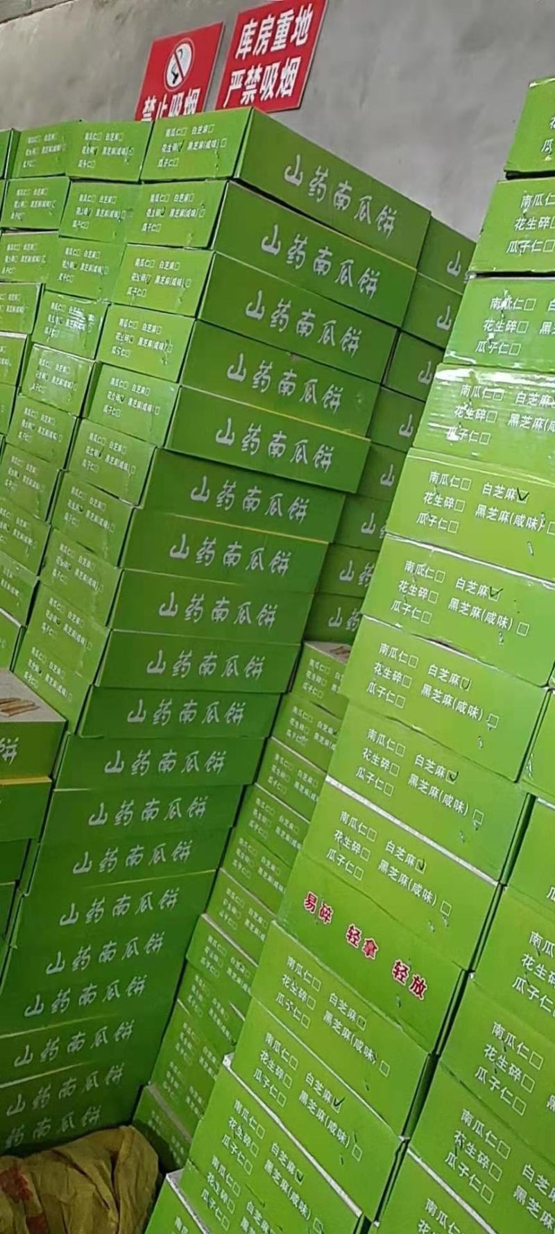 地摊展会热销火爆好产品南瓜山药饼超级跑量共5个口味全国供