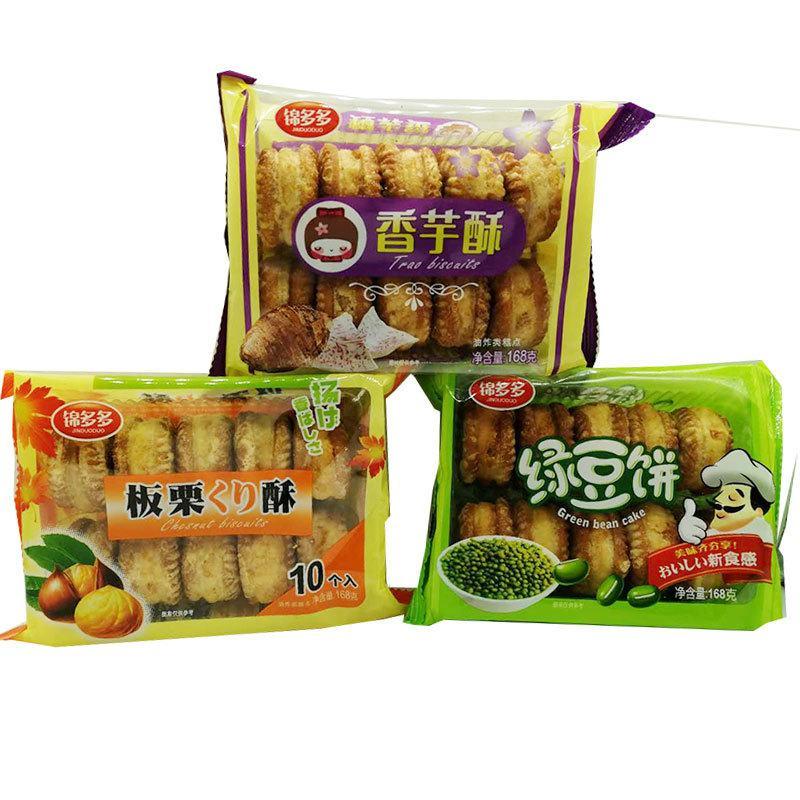 168g锦多多板栗酥（10个装）香芋饼绿豆饼传统糕点休