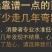 沂蒙霜红冬桃苗晚熟品种果个大甜度高基地直销包邮