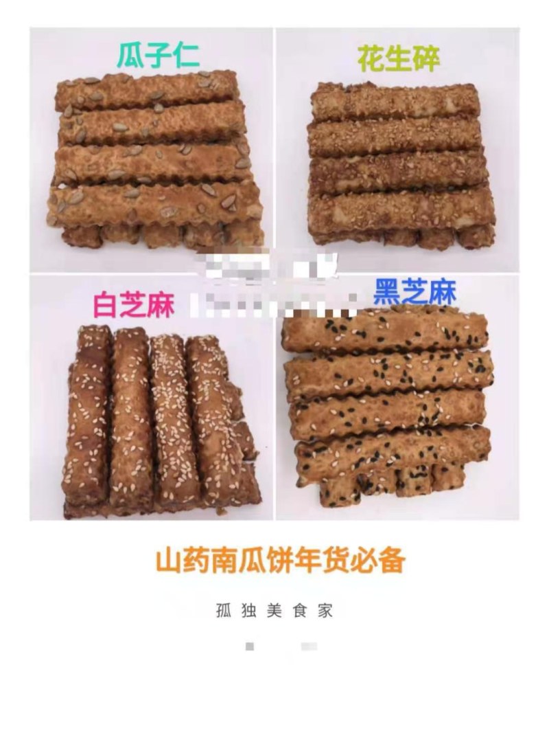 地摊展会热销火爆产品南瓜山药饼口感香醇年货必备全国供应