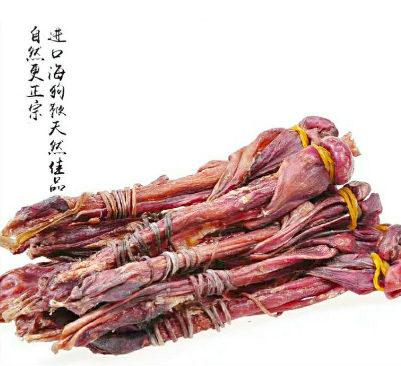 正宗海狗鞭泡酒煲汤男性养生滋补珍品（干货包邮）