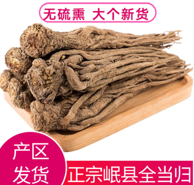 【精选】甘肃岷县当归当归片当归头大条无硫地道药材