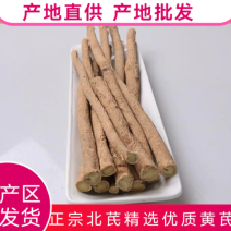 【优质】甘肃岷县野生黄芪黄芪片指甲片无硫地道药材