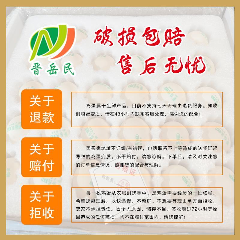 【包邮】30枚农场直发新鲜鸡蛋红壳土鸡蛋初产蛋货源稳定