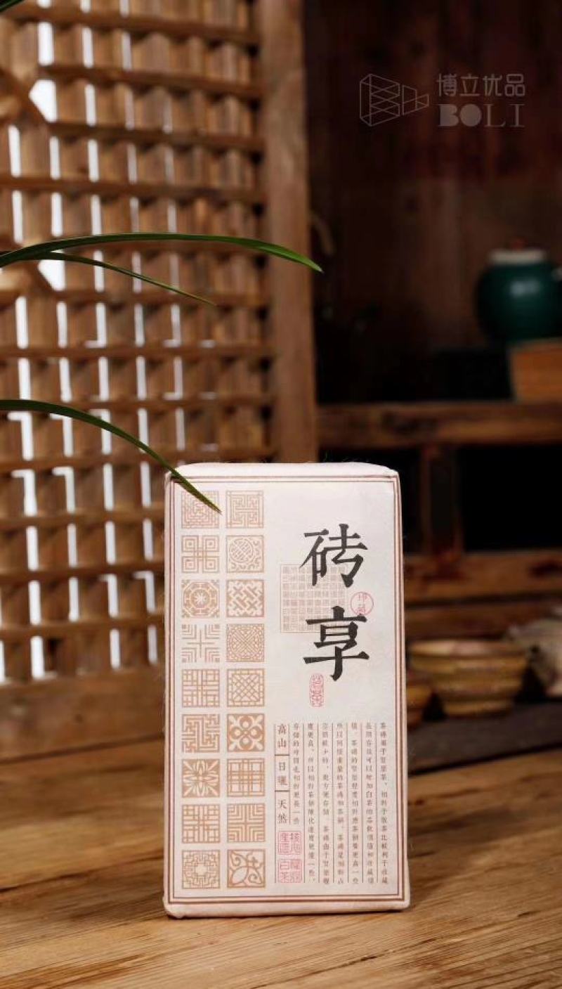 福鼎白茶老白茶2015年白茶贡眉一斤砖