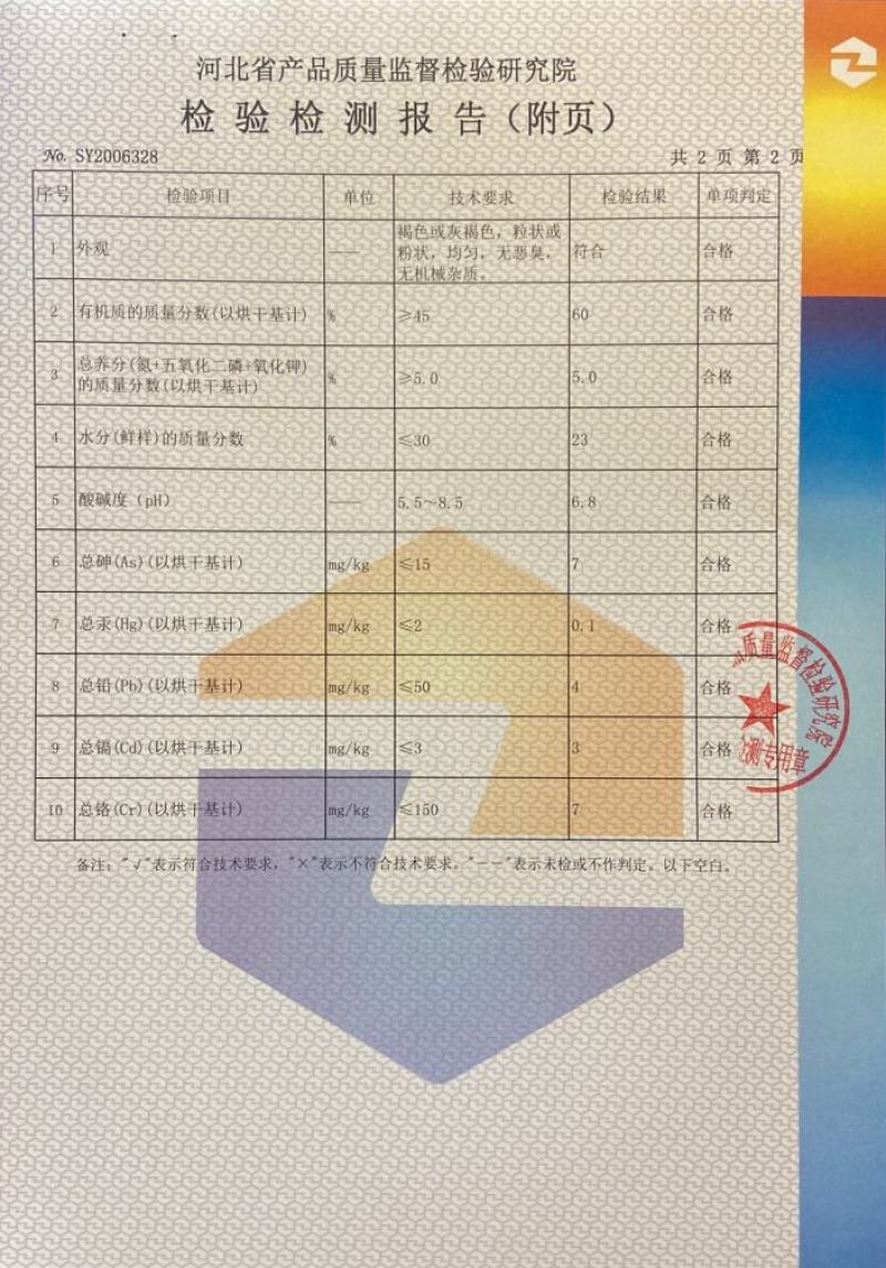 柑橘专用肥改良土壤培肥地力调理盐碱提高品质