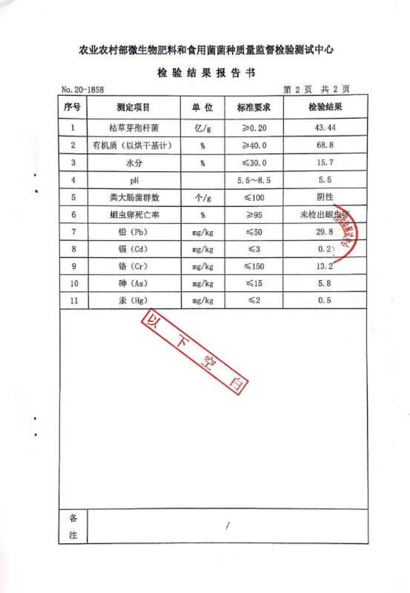 果蔬有机菌肥有机质有效活性菌有机质70%