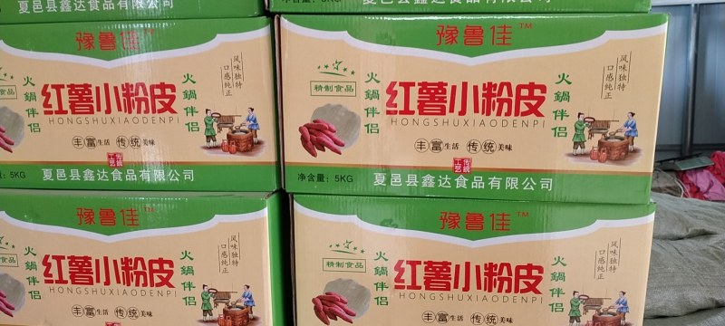 河南红薯地瓜番薯红薯10斤一箱散装小粉皮