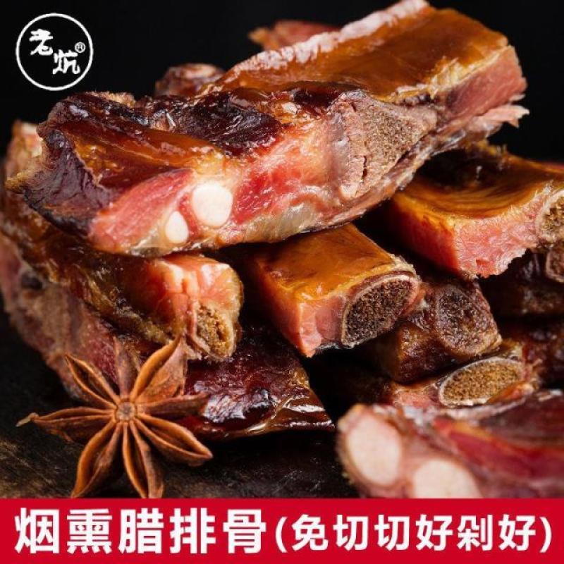 【免切正宗烟熏腊排骨】柴火腊排骨湖南柴火烟熏排骨腊肉1-