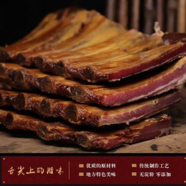 【免切正宗烟熏腊排骨】柴火腊排骨湖南柴火烟熏排骨腊肉1-
