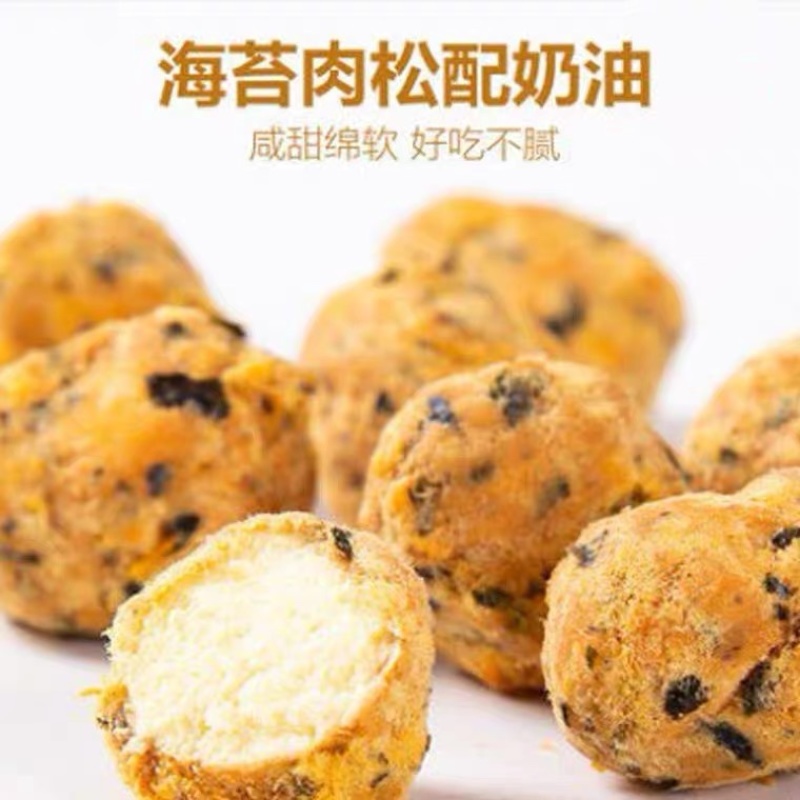 韩世肉松丸子海苔味肉松丸子虾味肉松丸子孕妇儿童零食