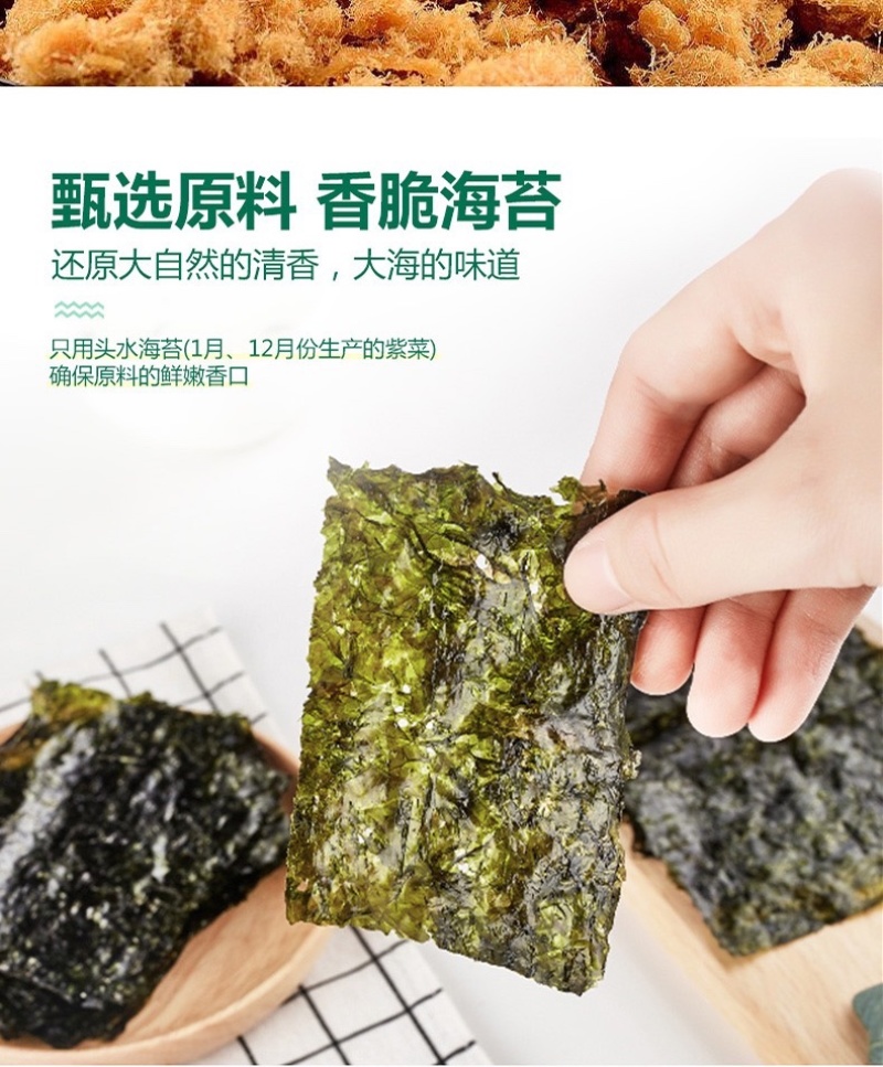 韩世肉松丸子海苔味肉松丸子虾味肉松丸子孕妇儿童零食
