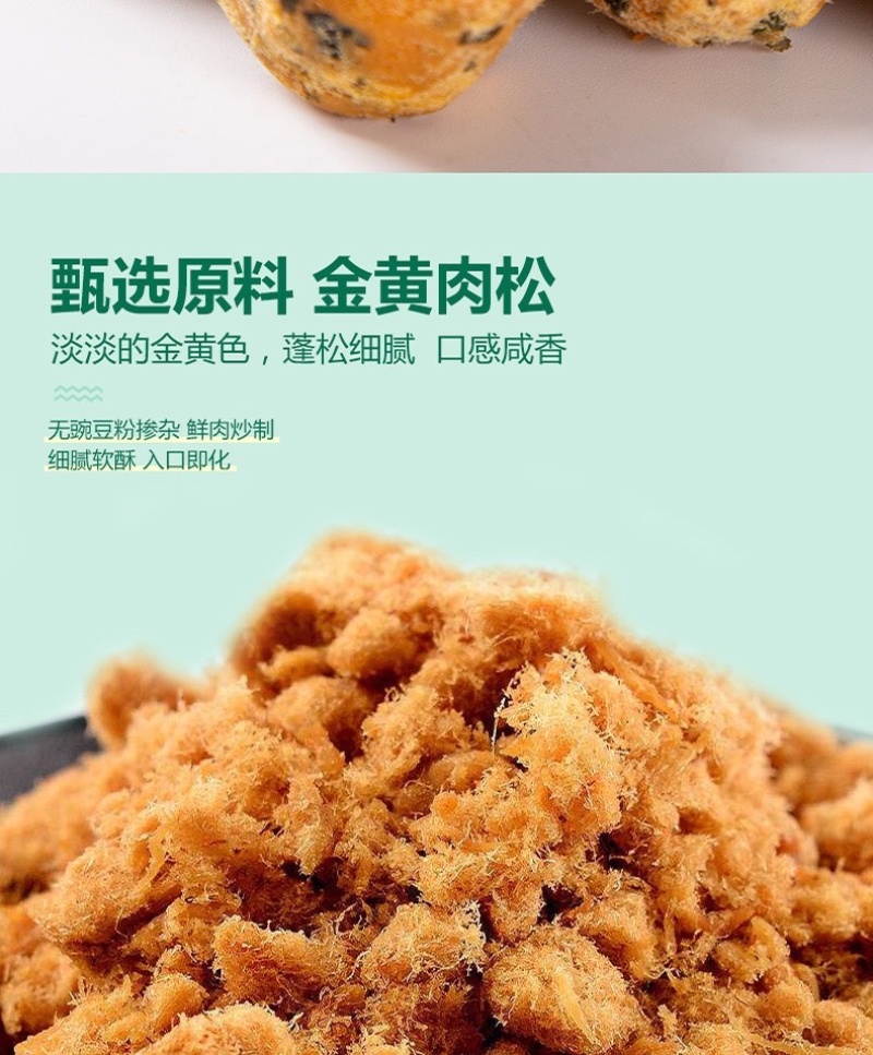 韩世肉松丸子海苔味肉松丸子虾味肉松丸子孕妇儿童零食