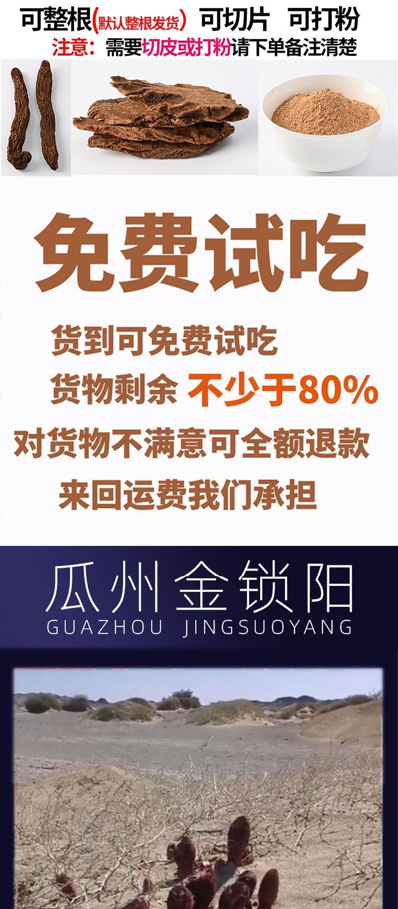 【包邮】锁阳特级正品今年新货500克品质好大量供应产地发
