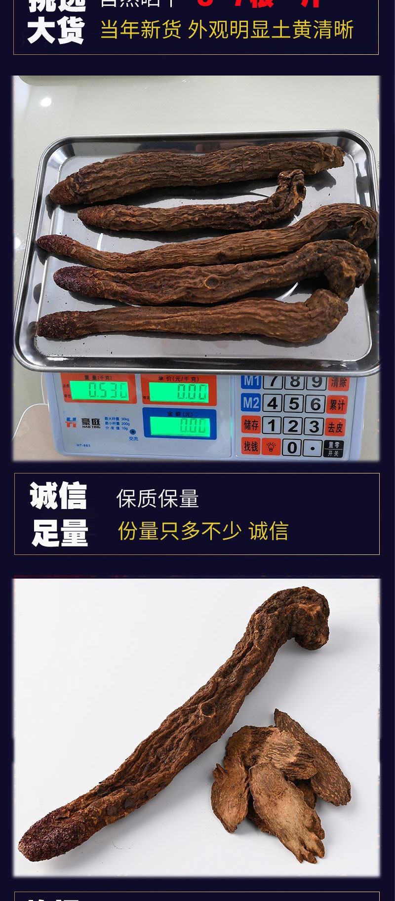 【包邮】锁阳特级正品今年新货500克品质好大量供应产地发