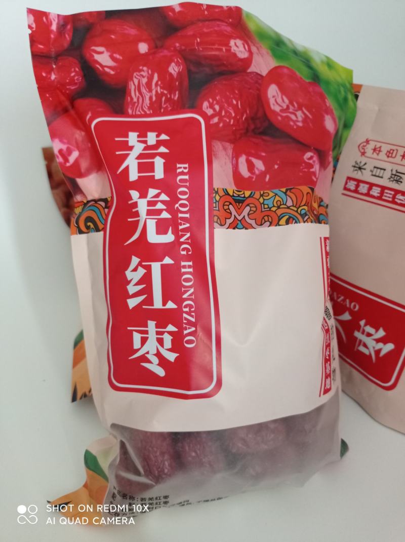 【有好货】优质新疆若羌红枣灰枣一级二级三级特级干枣