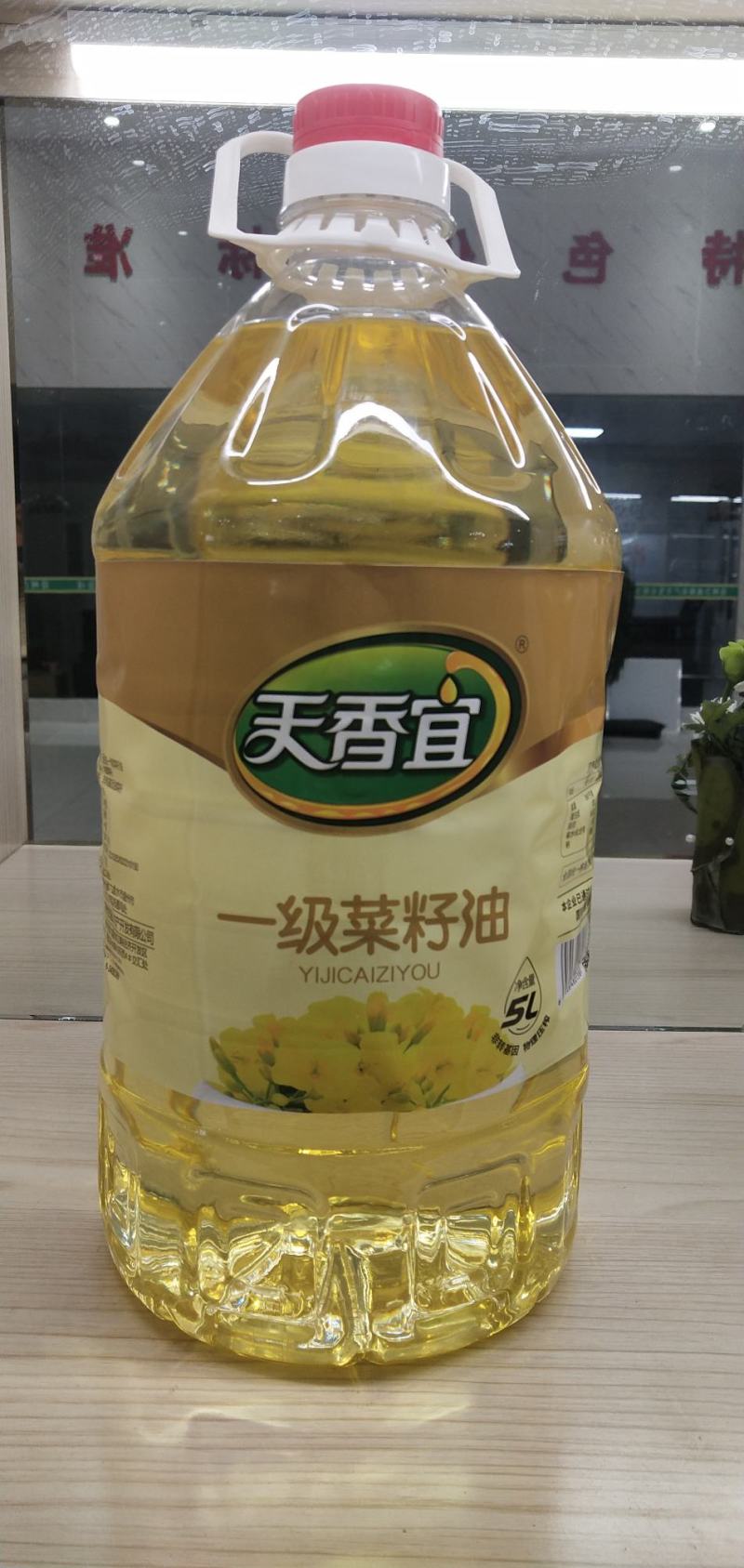 贵州天香宜一级菜籽油（纯物理压榨，非转基因菜籽油）