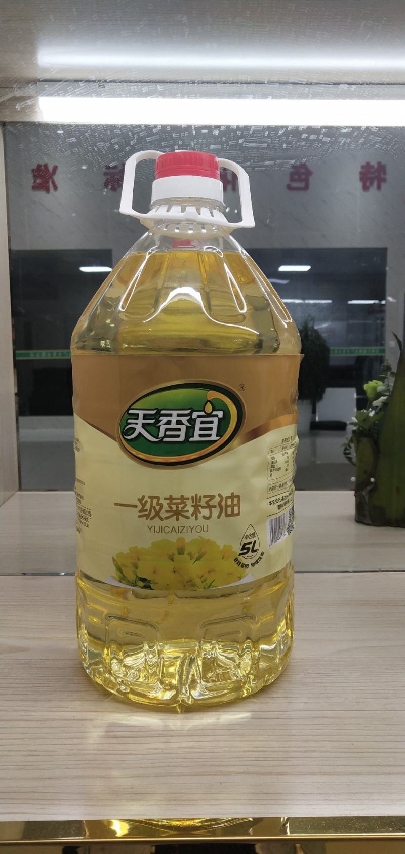 贵州天香宜一级菜籽油（纯物理压榨，非转基因菜籽油）