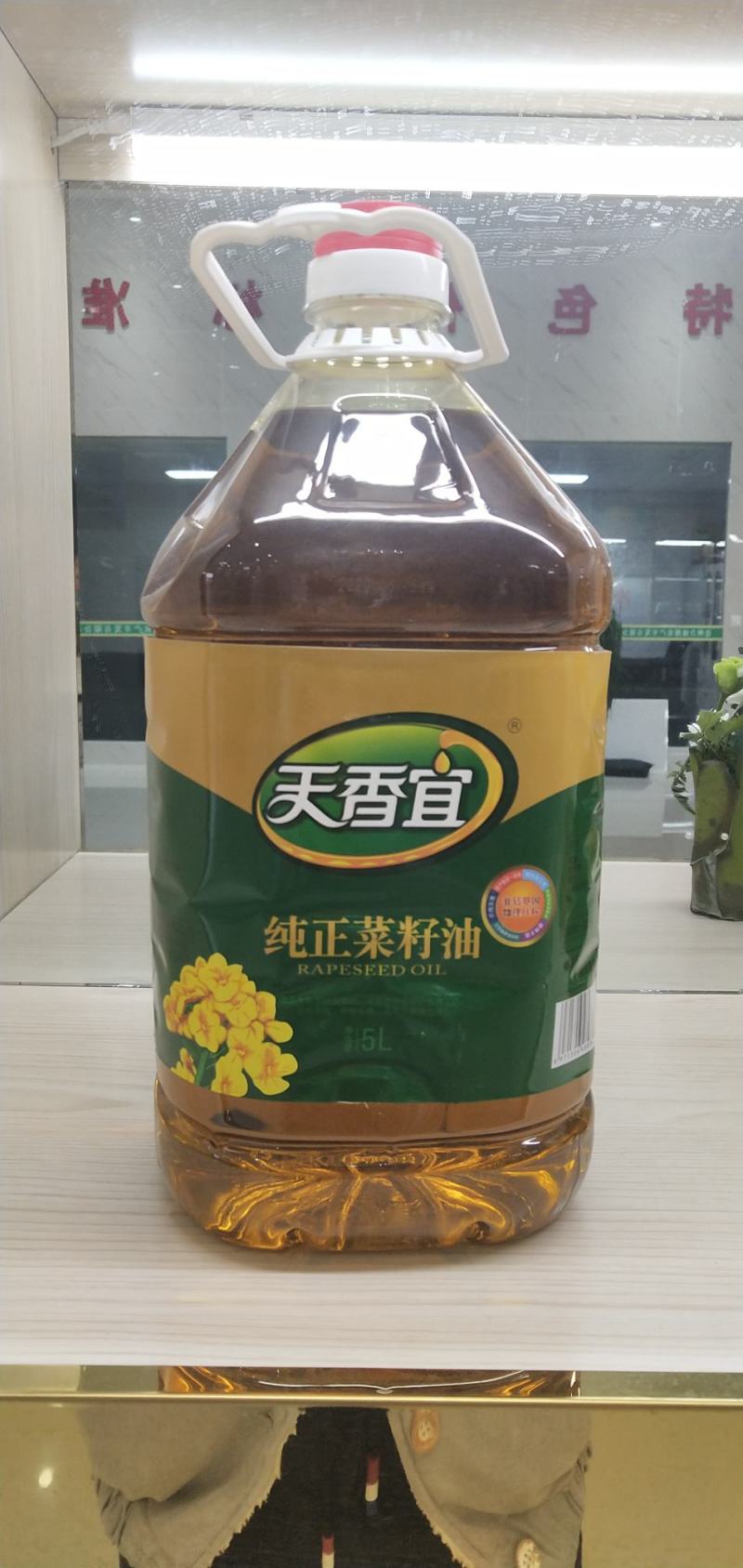 贵州天香宜纯正菜籽油（二级）非转