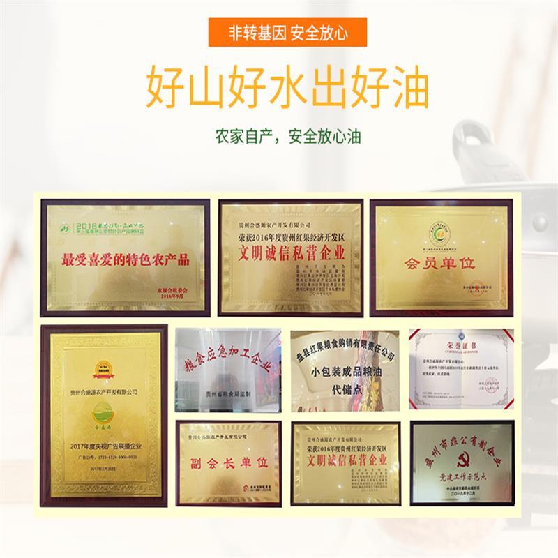 贵州天香宜小榨原味菜籽油（二级）非转