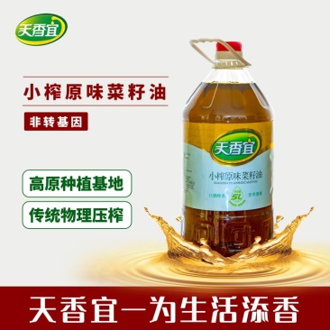 贵州天香宜小榨原味菜籽油（二级）非转