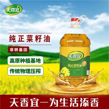 贵州天香宜纯正菜籽油（二级）非转