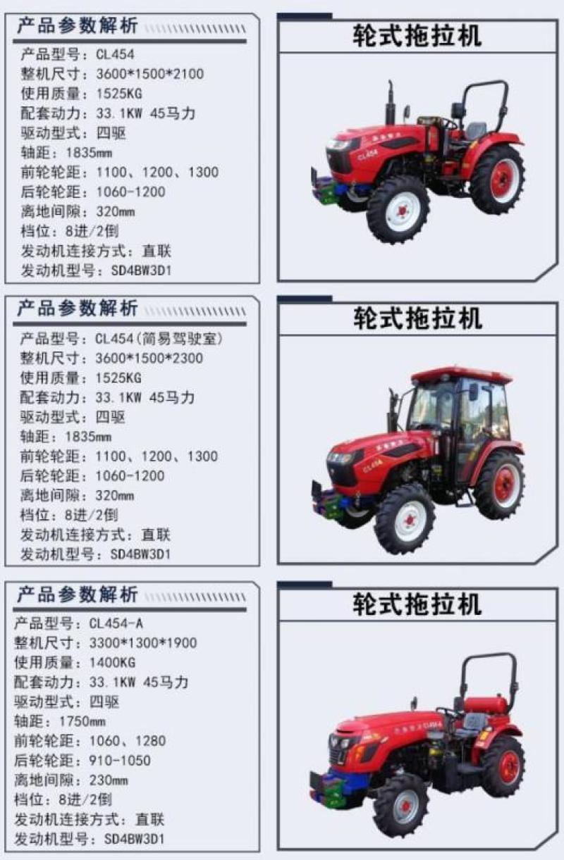 低油耗农用四轮拖拉机，东方红四驱拖拉机，国补直补四轮拖拉