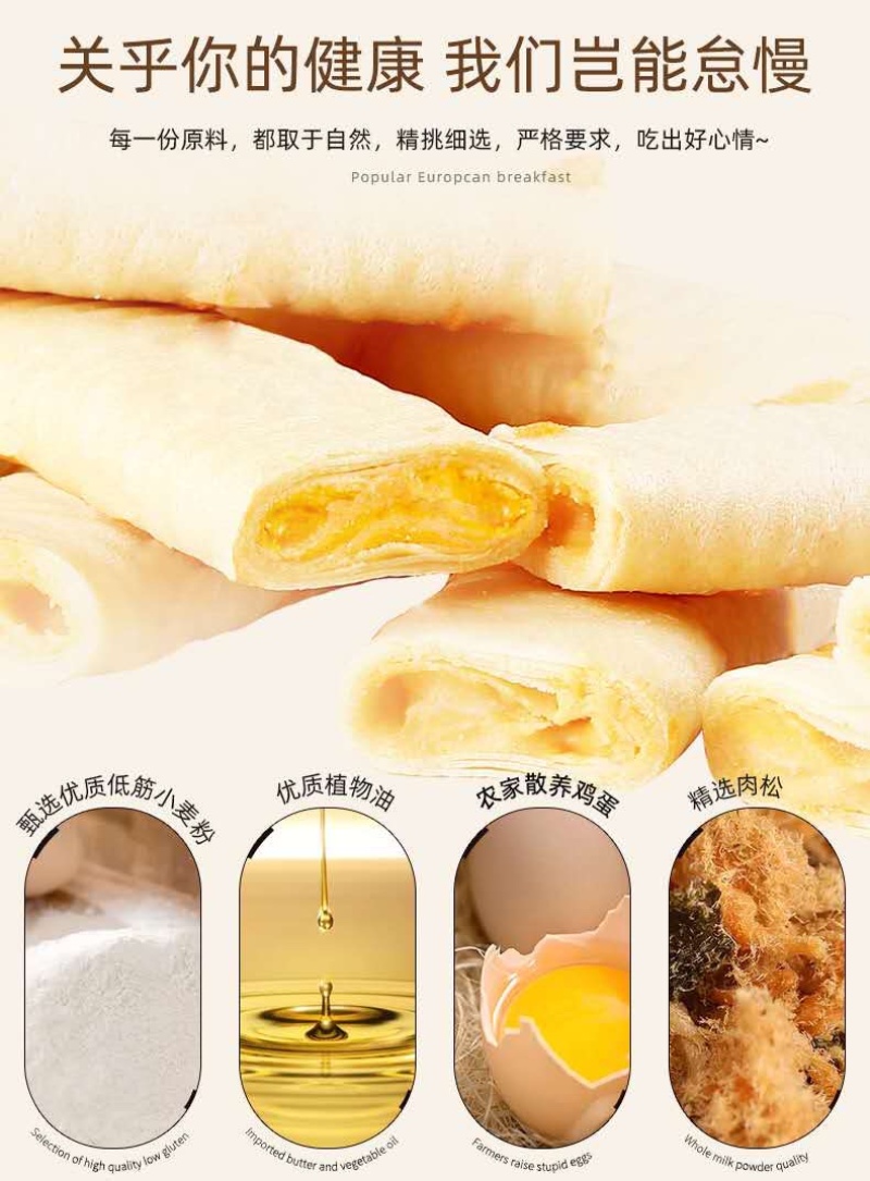 韩世华夫卷椰奶味华夫卷虾味华夫卷孕妇儿童零食