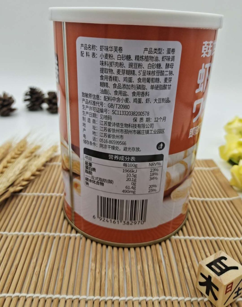 韩世华夫卷椰奶味华夫卷虾味华夫卷孕妇儿童零食