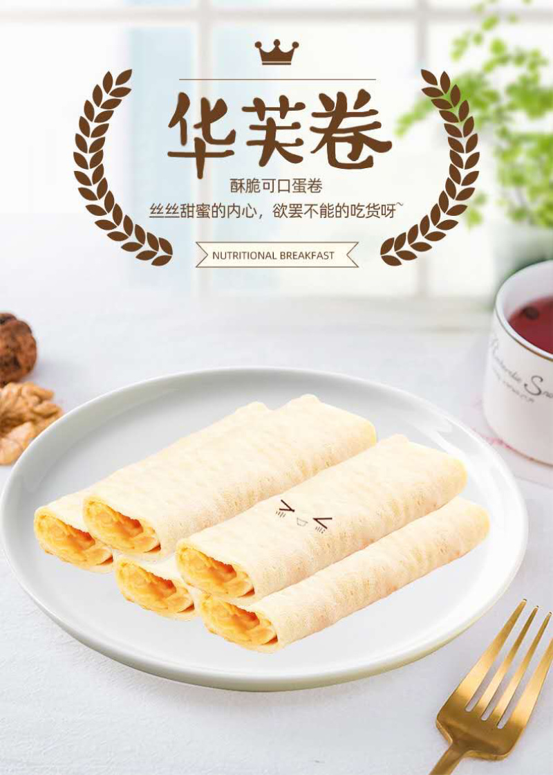 韩世华夫卷椰奶味华夫卷虾味华夫卷孕妇儿童零食