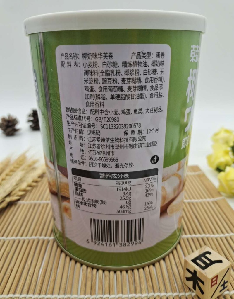 韩世华夫卷椰奶味华夫卷虾味华夫卷孕妇儿童零食