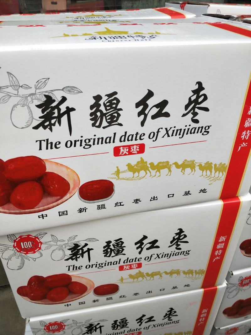 新疆吊干一级灰枣特卖品，特级，超特，各个级别都有。